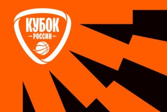 Соперниками БК «Тверь» в Кубке России станут молодежки Единой лиги ВТБ