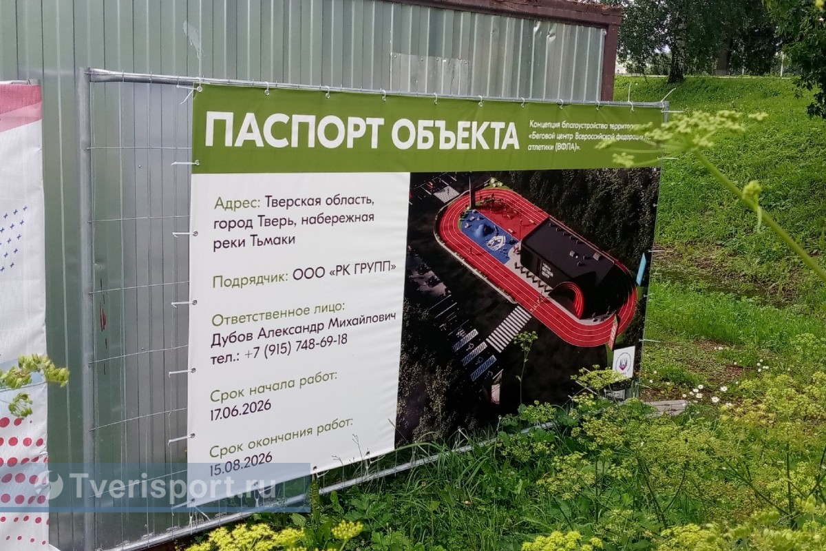 Беговой центр в Твери: польза для горожан и нерешённая проблема для спорта высших достижений