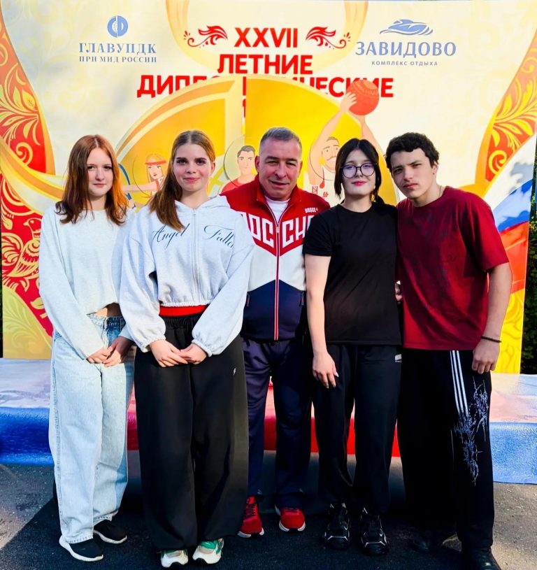 В Завидово завершились XXVII Летние дипломатические игры