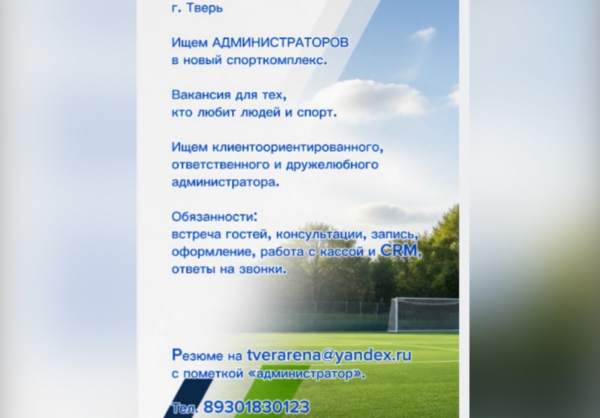 В Твери завершается строительство футбольного манежа