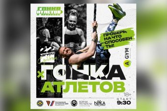 Готовы к грязи и эмоциям? Готовы к грязи и эмоциям?