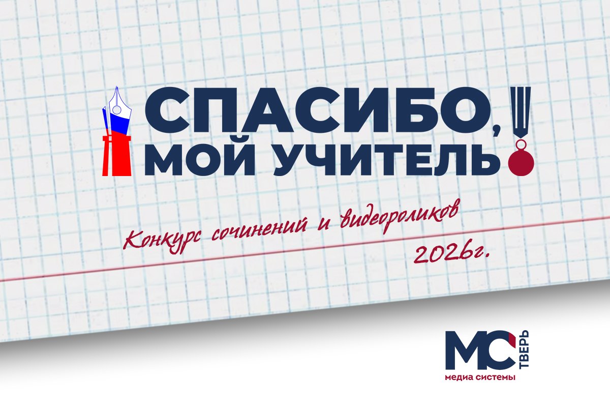 «Спасибо, мой учитель!»: истории о педагогах, которые хочется сохранить