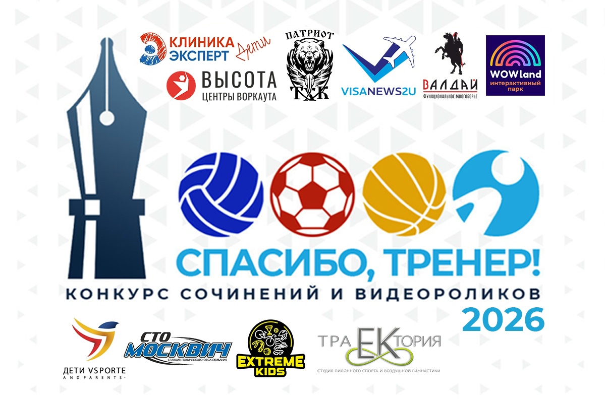 Обладательницу спецприза конкурса «Спасибо, тренер!» Дарью Болдину поздравил Владимир Путин