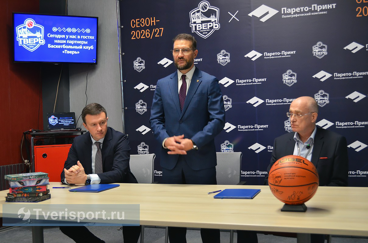 БК «Тверь» пишет новую главу истории вместе с «Парето-Принт»