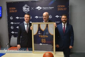 БК «Тверь» пишет новую главу истории вместе с «Парето-Принт» БК «Тверь» пишет новую главу истории вместе с «Парето-Принт»