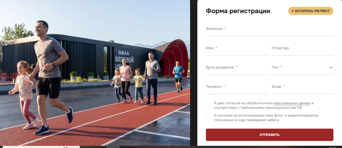 Опубликована программа открытия бегового центра в Твери