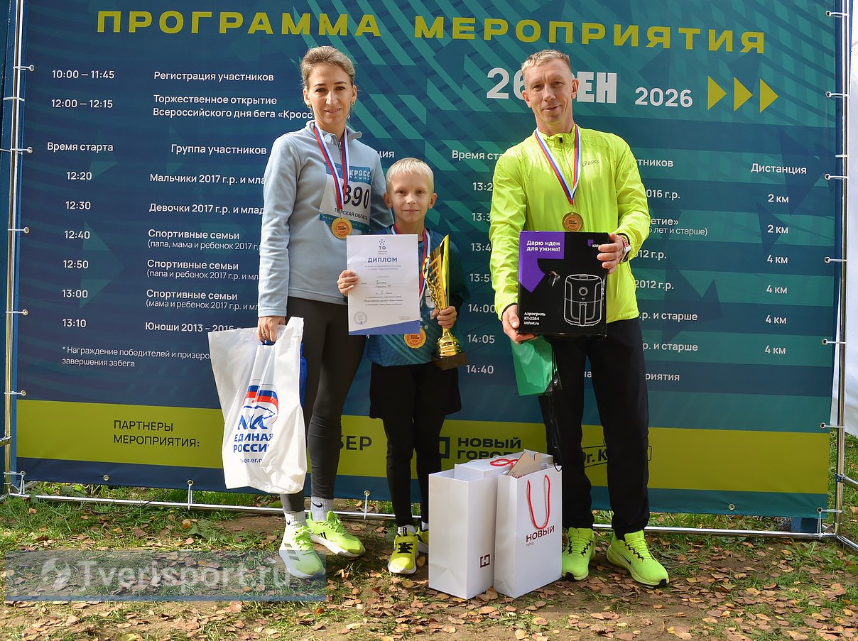 Семья на старте – победа на финише: как в Тверской области прошел «Кросс нации»
