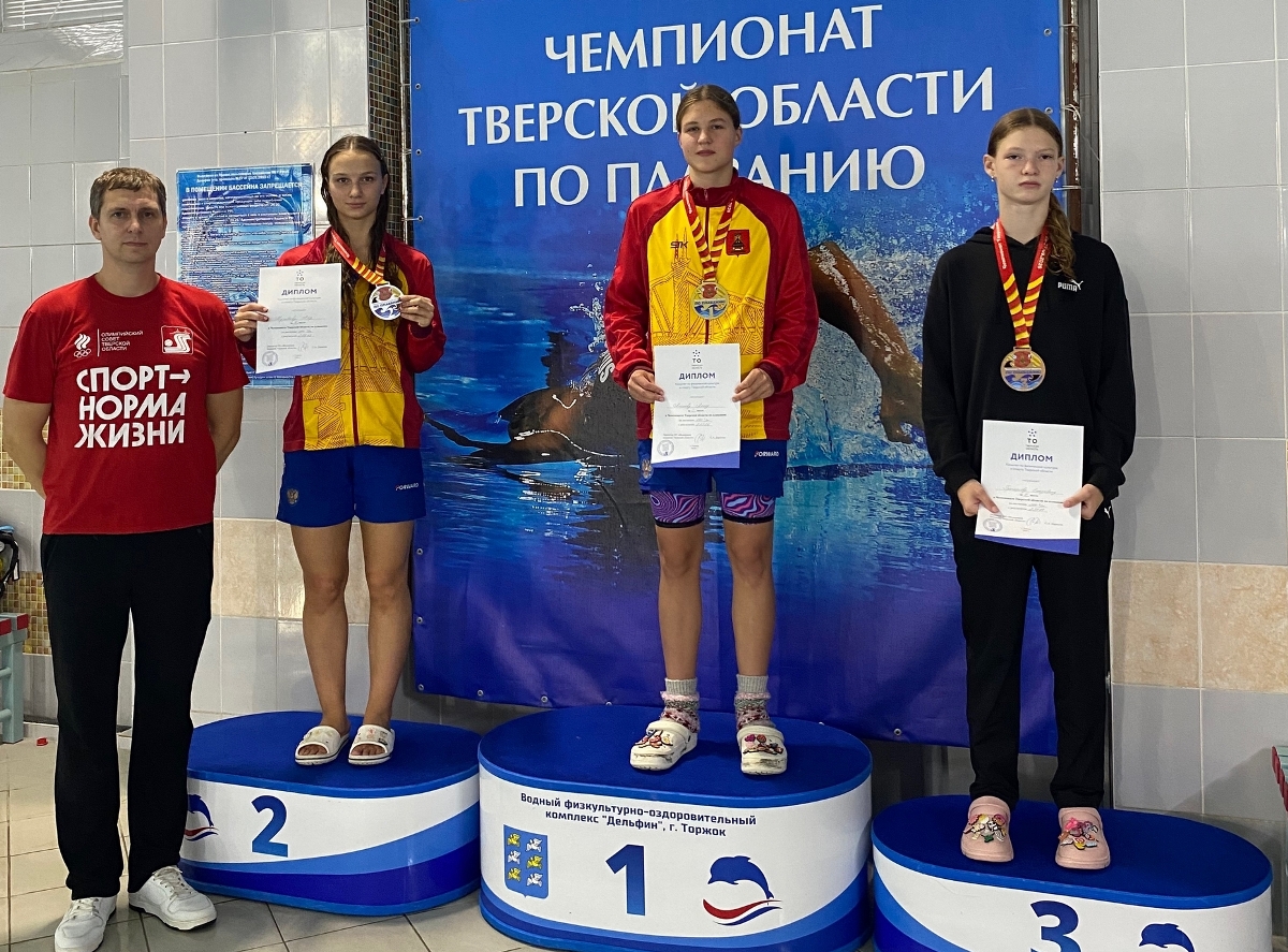 Волна рекордов: как чемпионат Тверской области по плаванию подарил новых звёзд и переписал историю региона