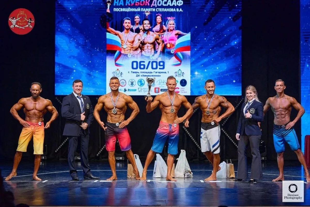 Борьба за идеальную форму: тверские спортсмены успешно выступили на чемпионате по бодибилдингу