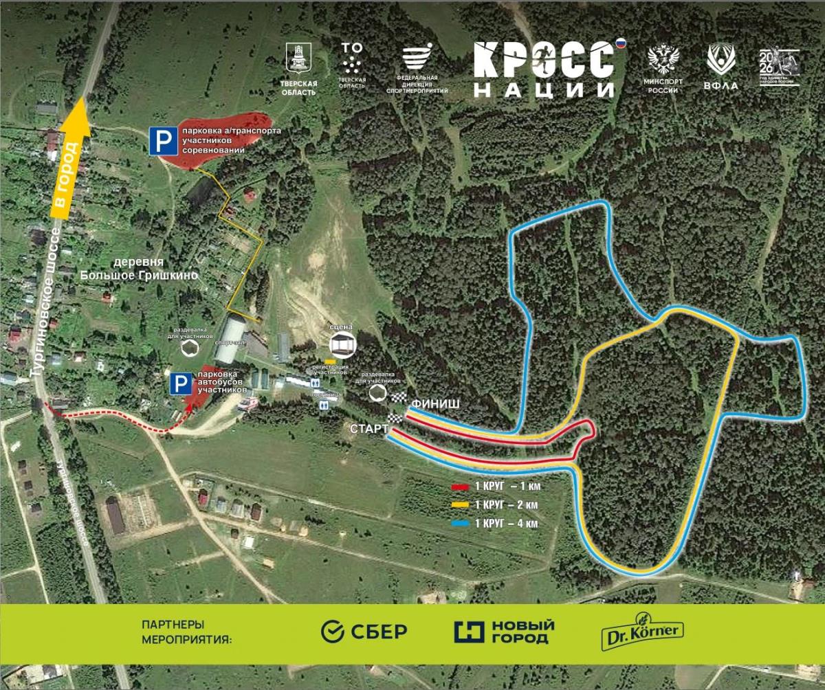 Опубликованы программа и схема трассы регионального этапа «Кросса нации»