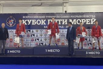 Самбисты Тверской области покорили всероссийский пьедестал в Калининграде