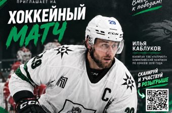 «Патриот» выходит на родной лёд: Тверь принимает первый домашний матч сезона