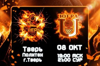 «Тверь-Политех» ws «Югрa»: ИИ оценил шансы «тигров» на победу в домашнем матче 1/16 Кубка России