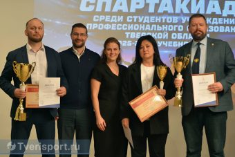 Спартакиада без компромиссов: в Твери наградили лучших спортсменов, педагогов и колледжи области