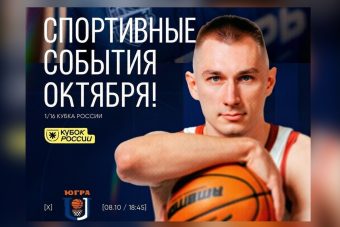 Спорт в октябре 2026. Календарь спортивных событий в Тверской области Спорт в октябре 2026. Календарь спортивных событий в Тверской области